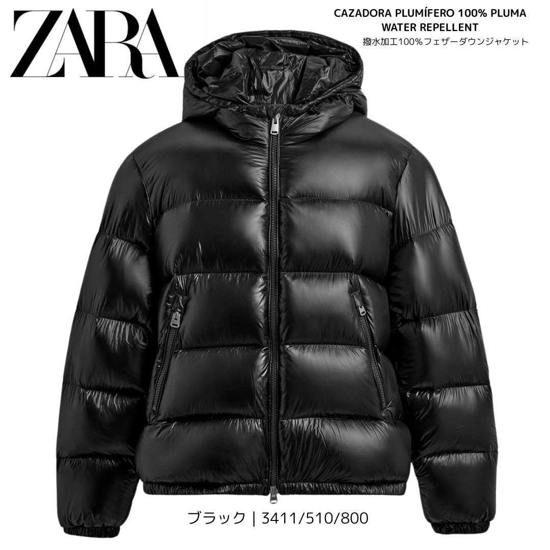 ZARA】撥水加工100％フェザーダウンジャケット 3411/510/800 (ZARA