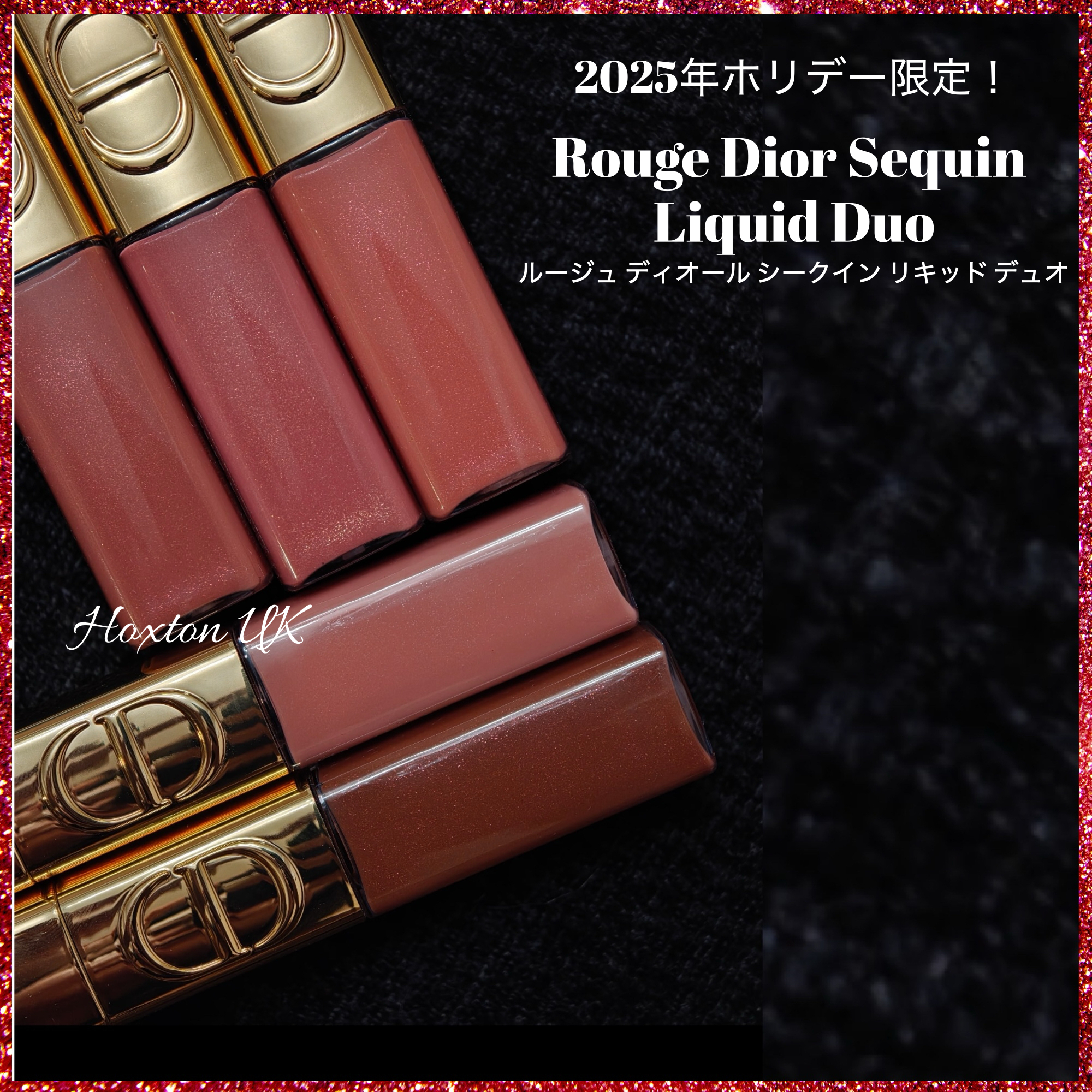 2025ホリデー☆ルージュ ディオール シークイン リキッド Duo☆ (Dior