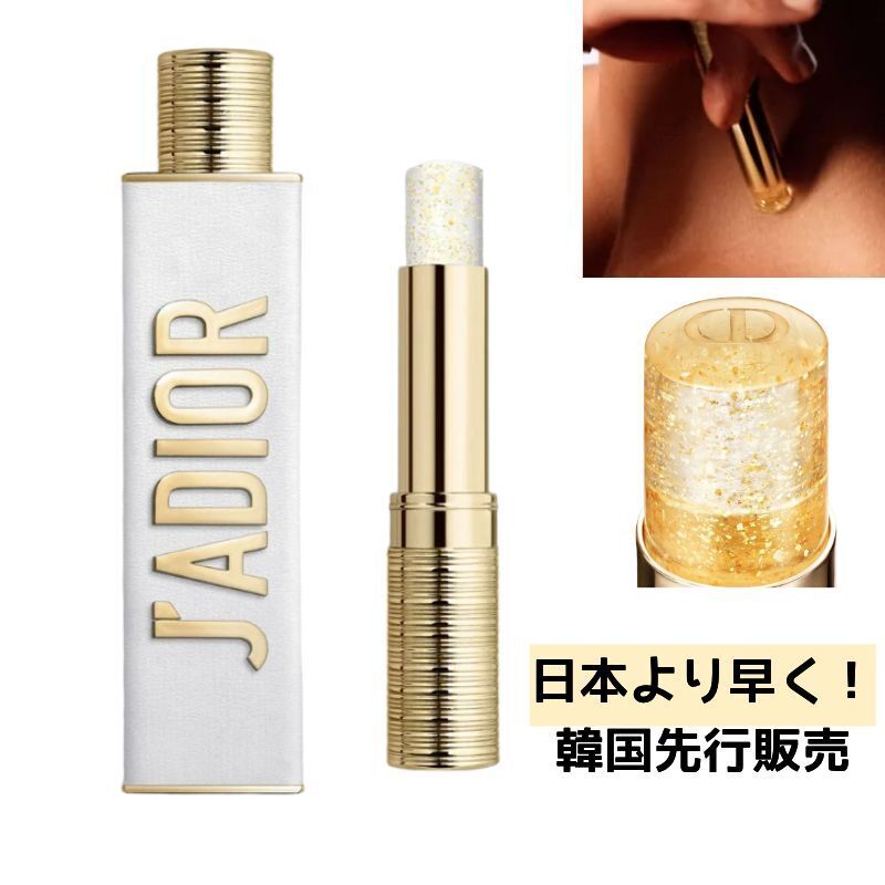 ジャドール ジャディオール ソリッド パフューム スティック香水 (Dior