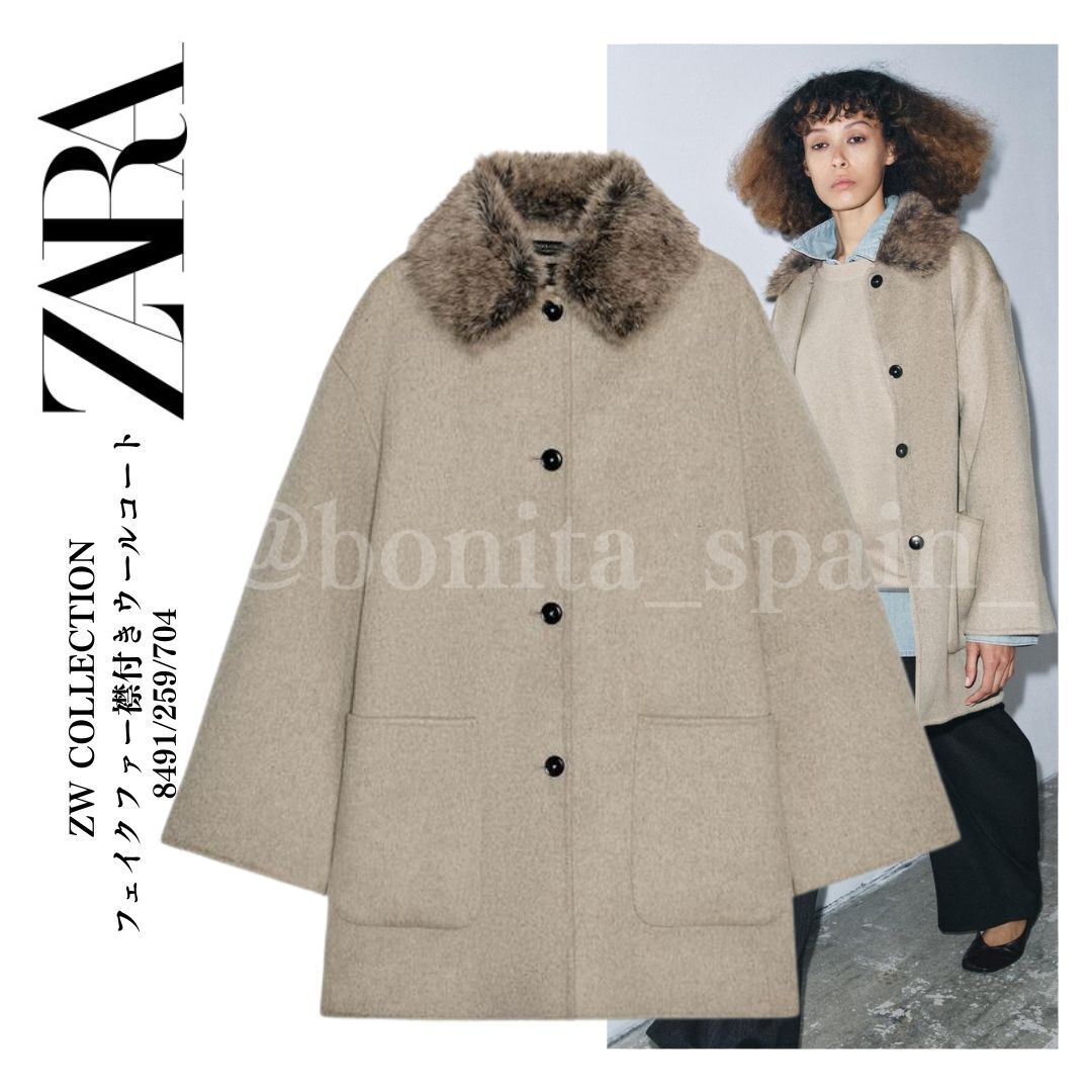 ZARA】ZW COLLECTION フェイクファー襟付きウールコート (ZARA/コート