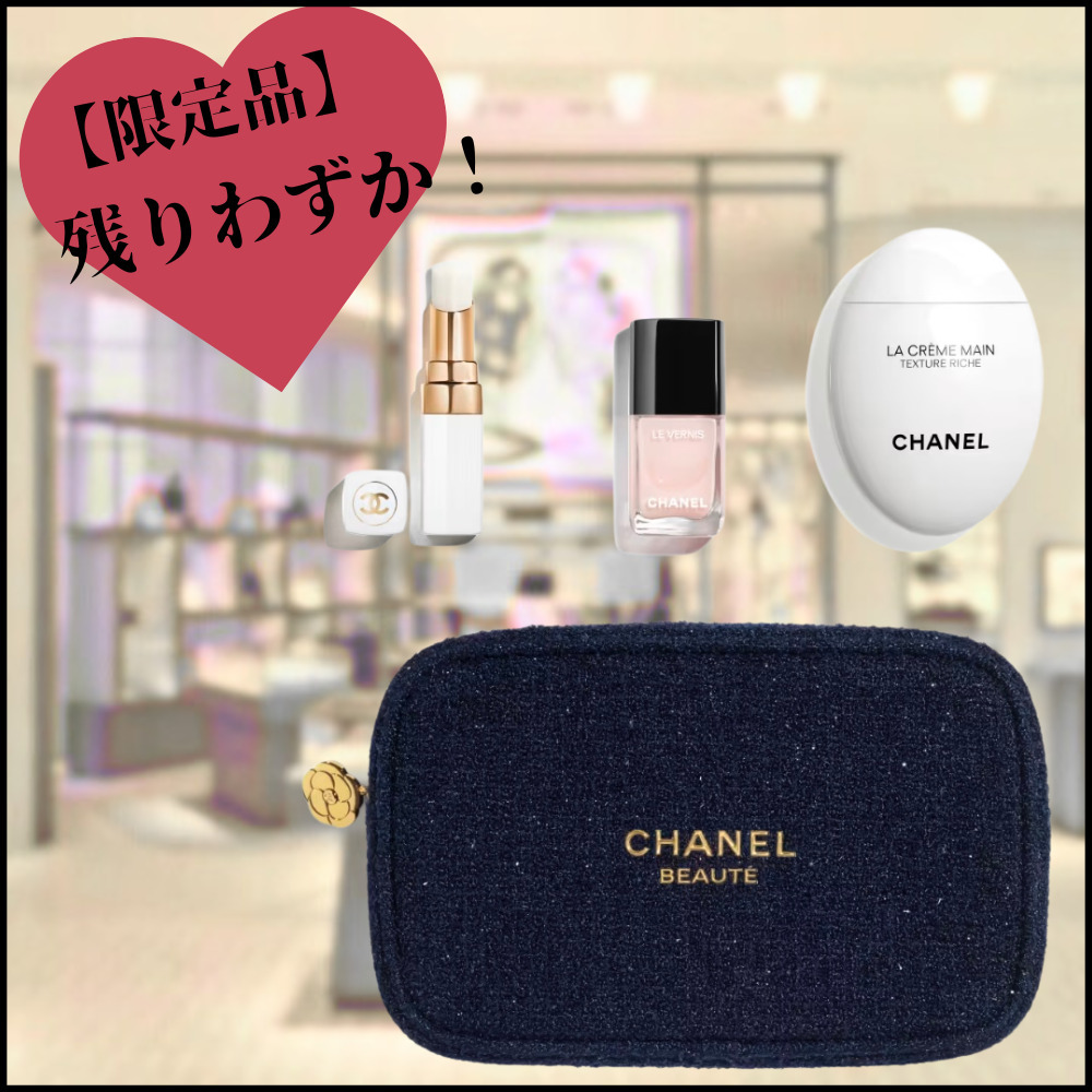 シャネル ホリデー限定セット2025リップ アンド ネイルケアセット