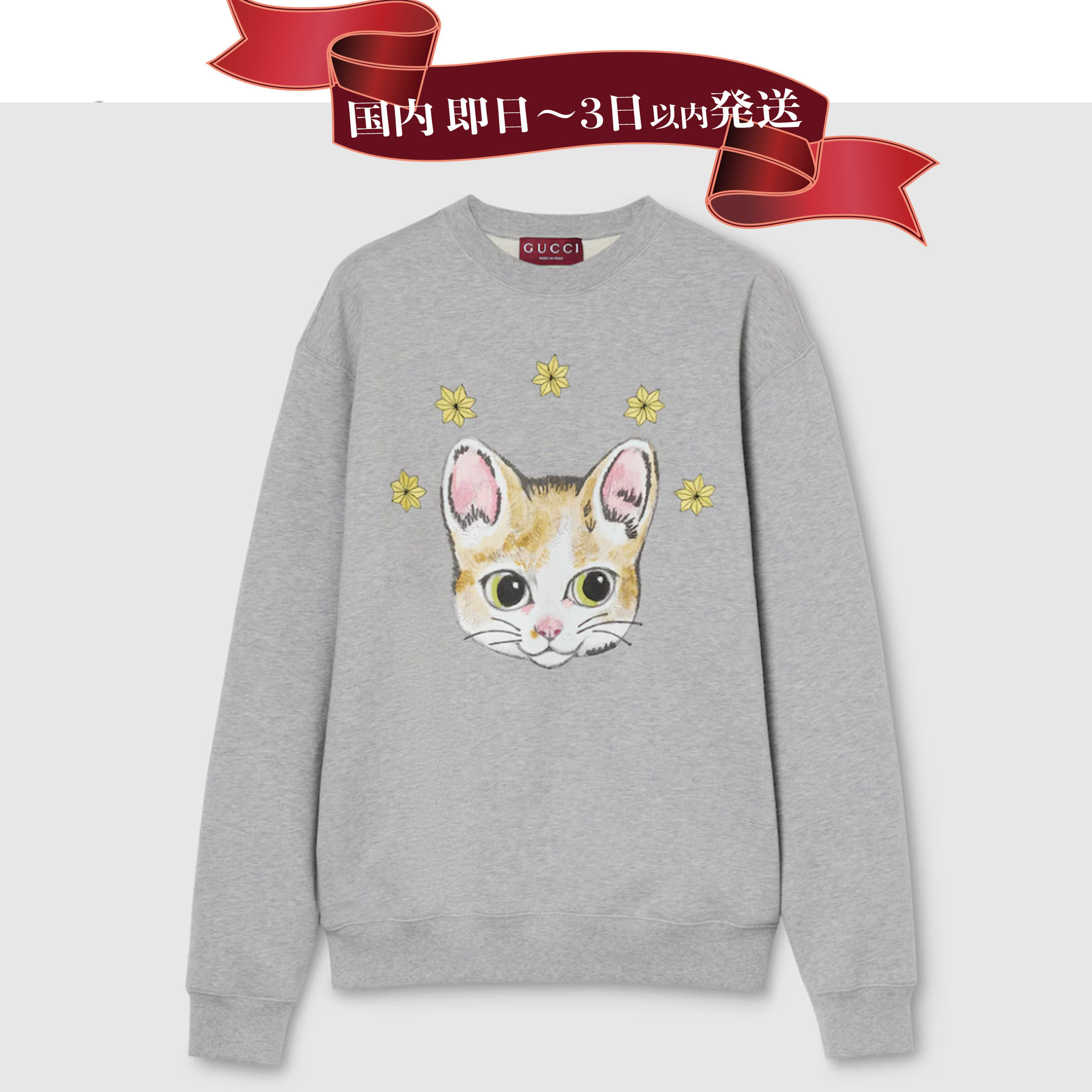 数量限定！GUCCI (グッチ) ヒグチユウコ スウェットシャツ 猫 (GUCCI