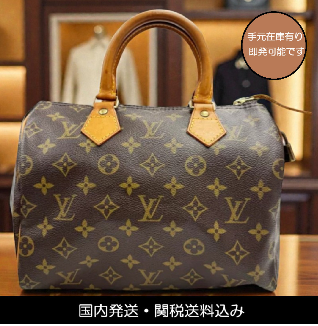 関税送料込 Louis vuitton スピーディー25 モノグラム (Louis Vuitton