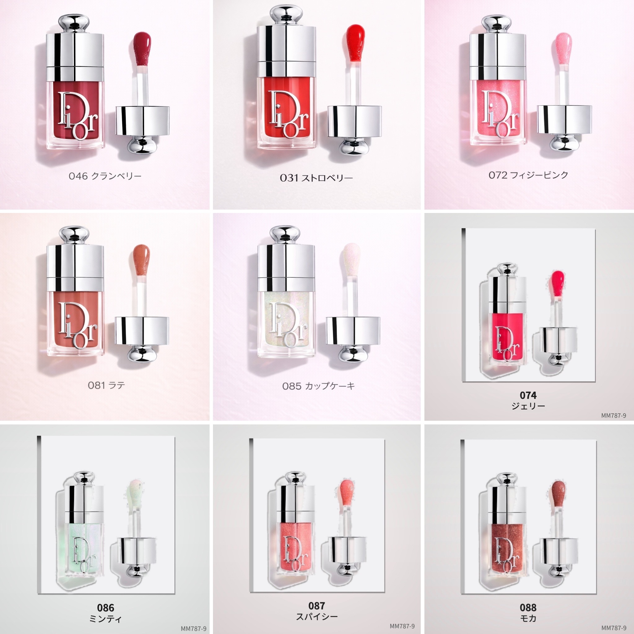 海外限定 ディオールアディクト リップグロウオイル 素敵な9色 (Dior