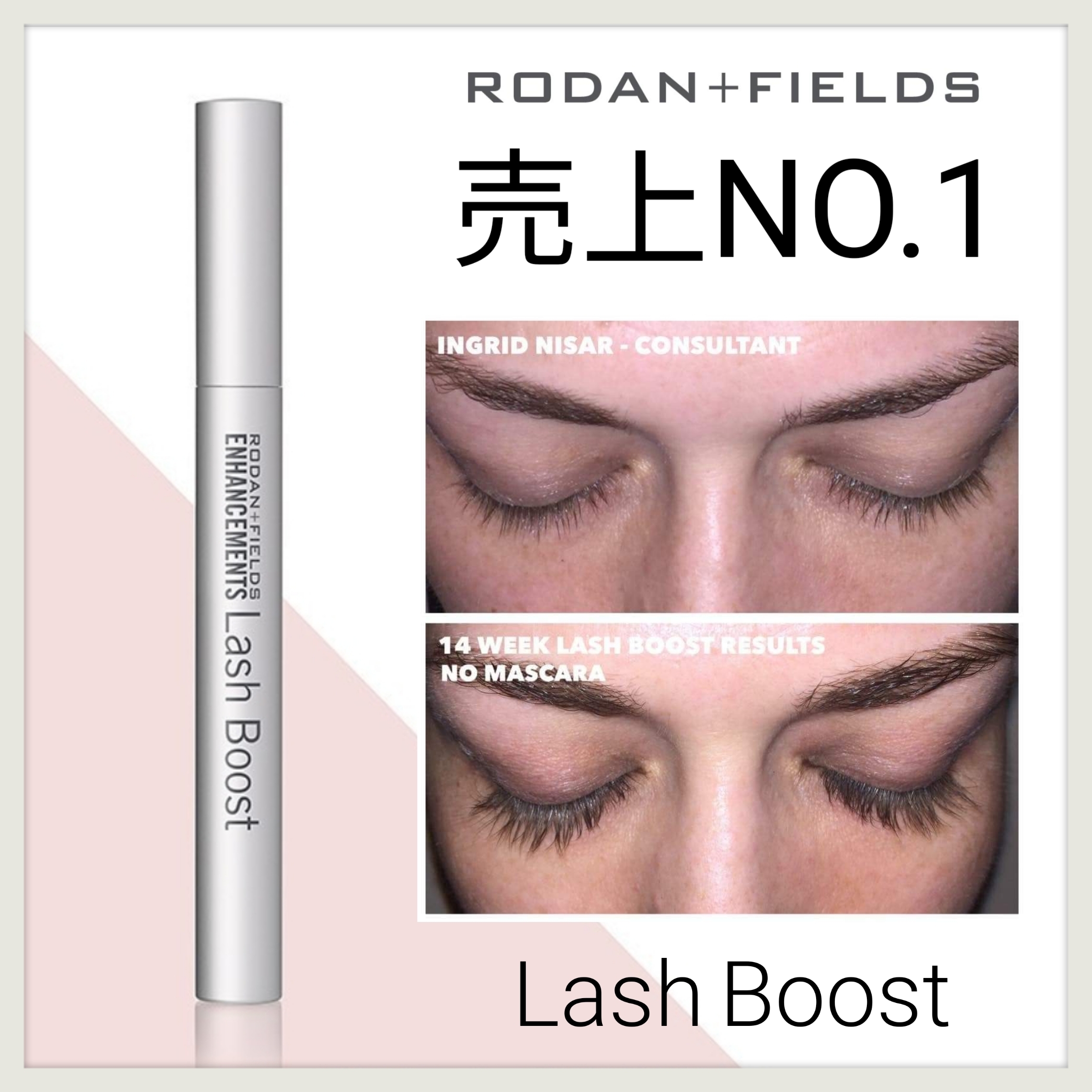 人気No.1! RODAN＋FIELDS☆ラッシュブーストまつ毛美容液5ml (Rodan +