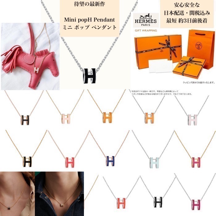 最新作エルメスHermes☆ミニpopH ポップH 各色 完売必須 (HERMES