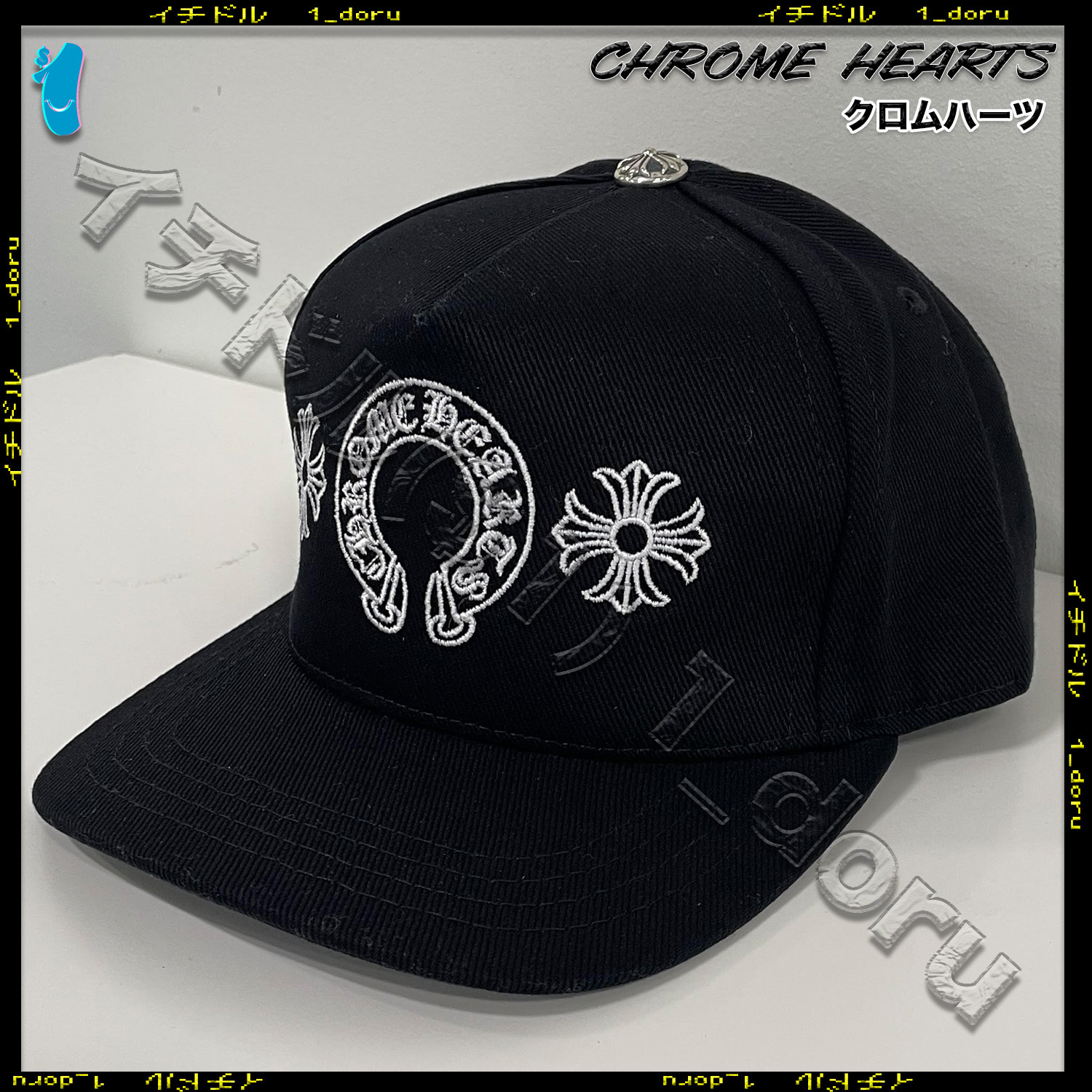 Chrome Hearts クロムハーツ Horseshoe Cap クロス キャップ (CHROME