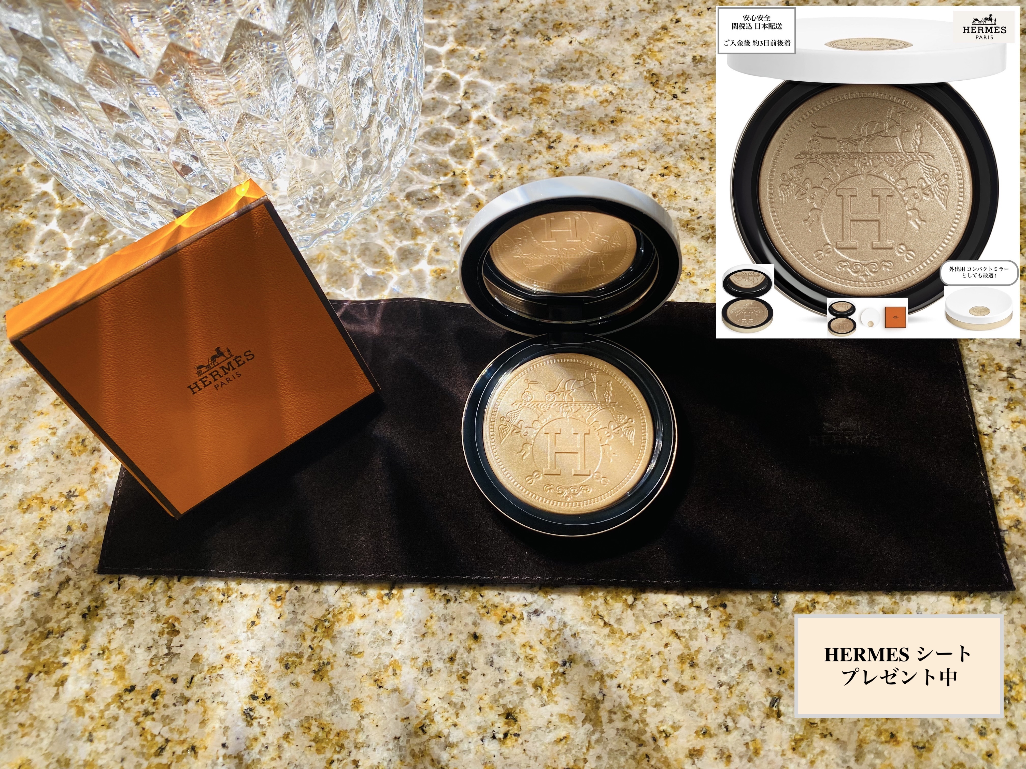 HERMES☆エルメス☆Poudre D'Orfevre☆ハイライター限定品 (HERMES
