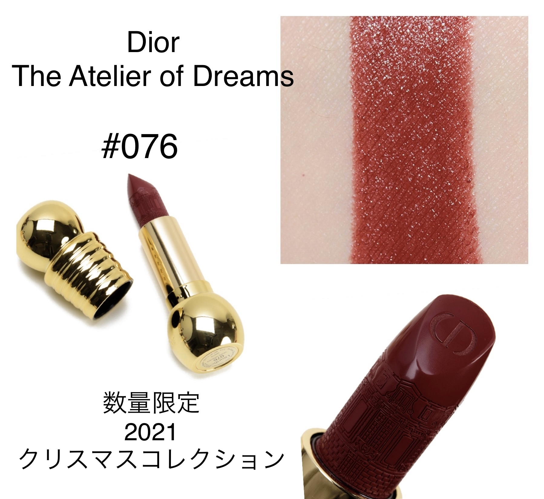 Dior クリスマスホリデー数量限定 ルージュ ディオリフィック (Dior