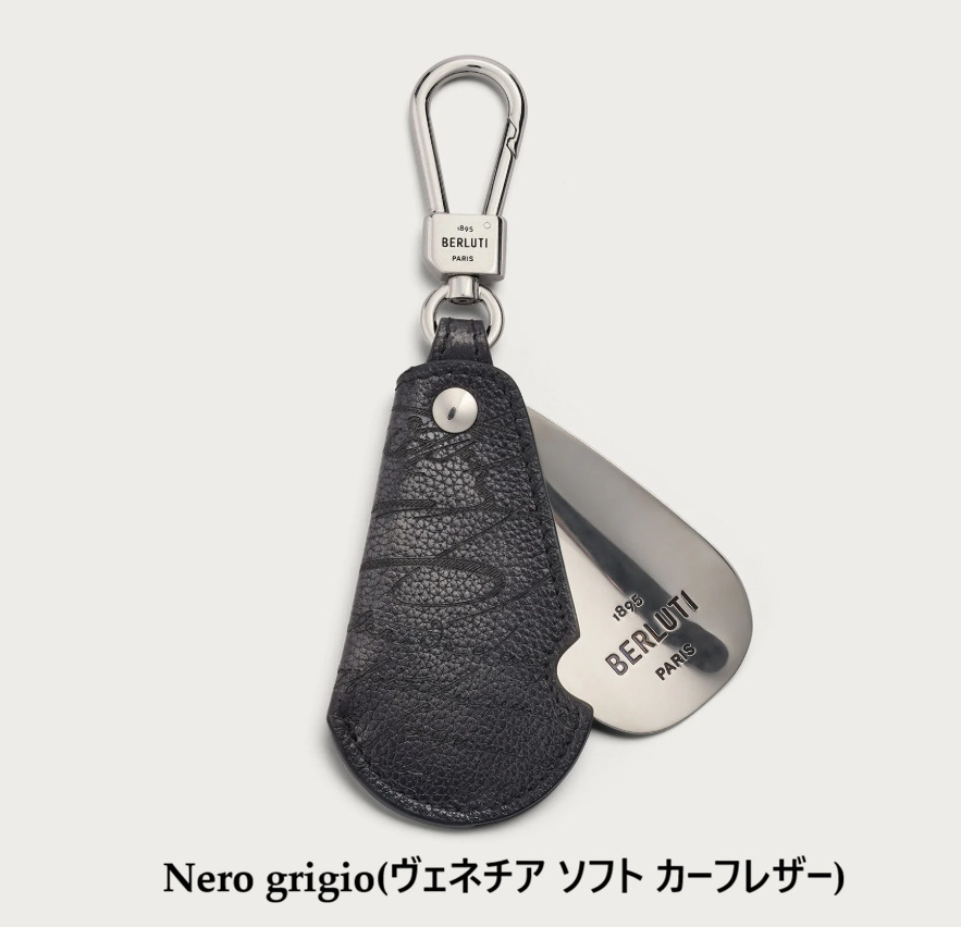 BERLUTI】Scritto レザー 靴べら付き キーホルダー (Berluti/キー