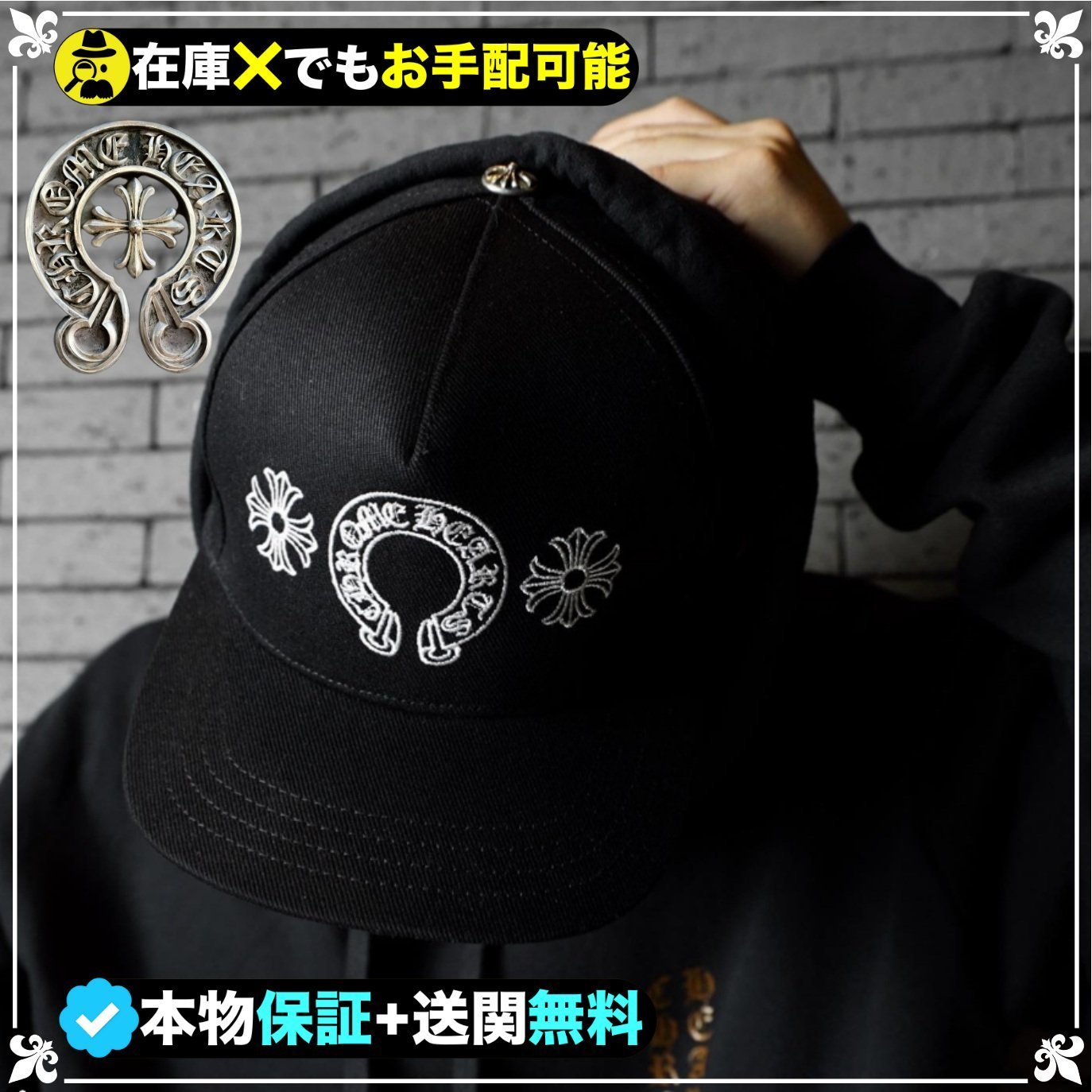 ☆クロムハーツ☆送関込☆争奪戦必死☆誰もが欲しがる注目の1品