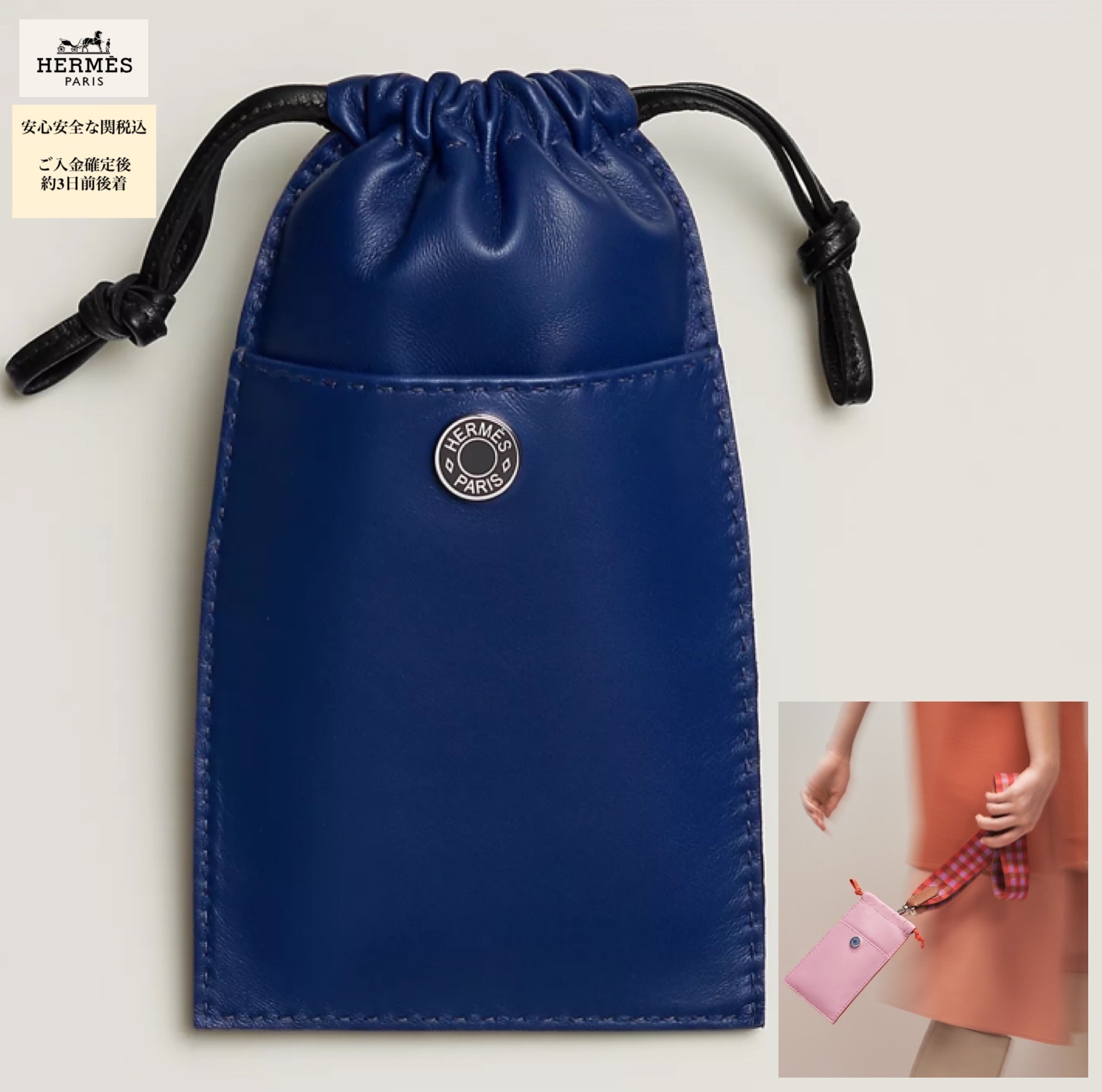 HERMESエルメス 携帯スマホケース iPhone Piloピロ アニューミロ