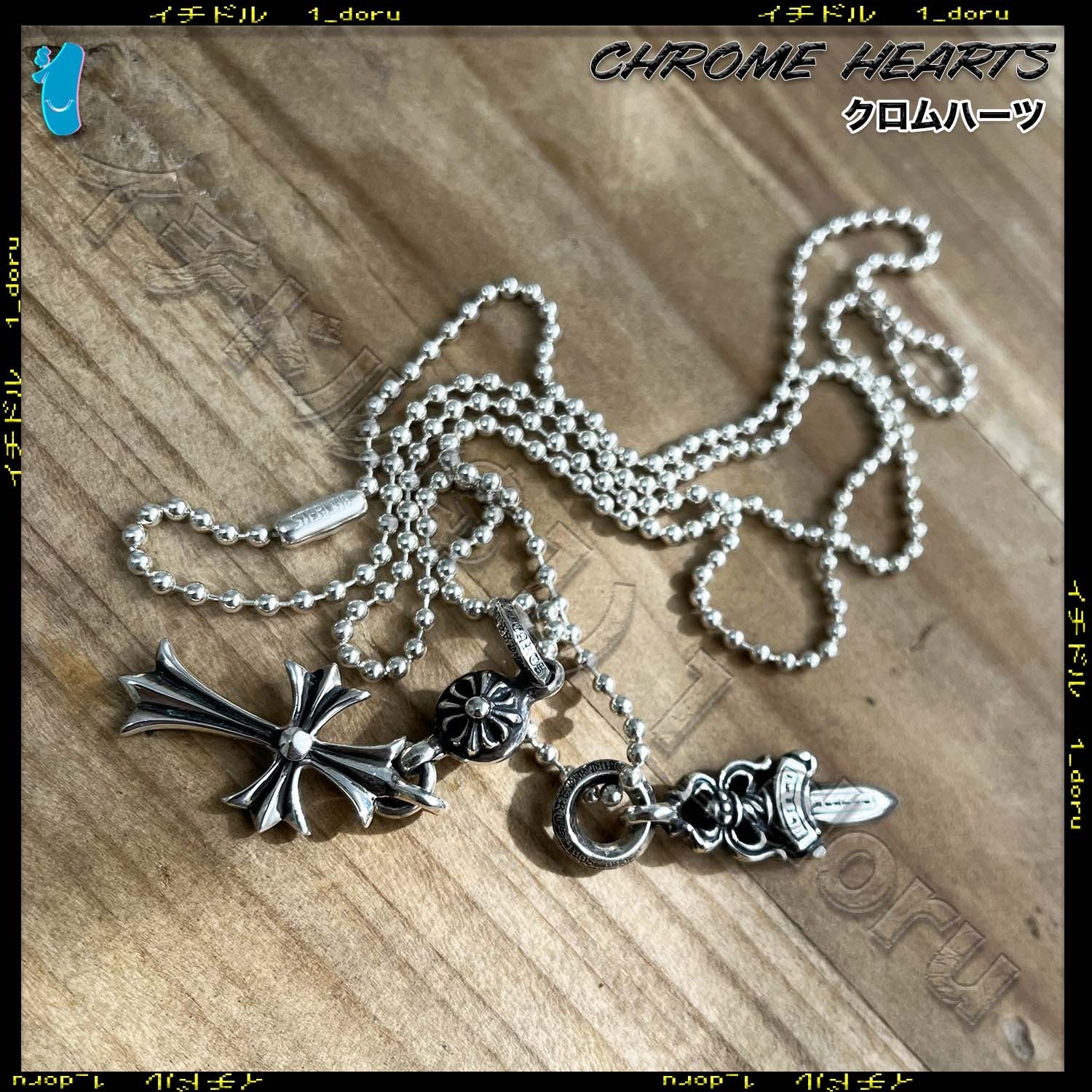 クロムハーツ クロス ダガー ボール チェーン ネックレス (CHROME