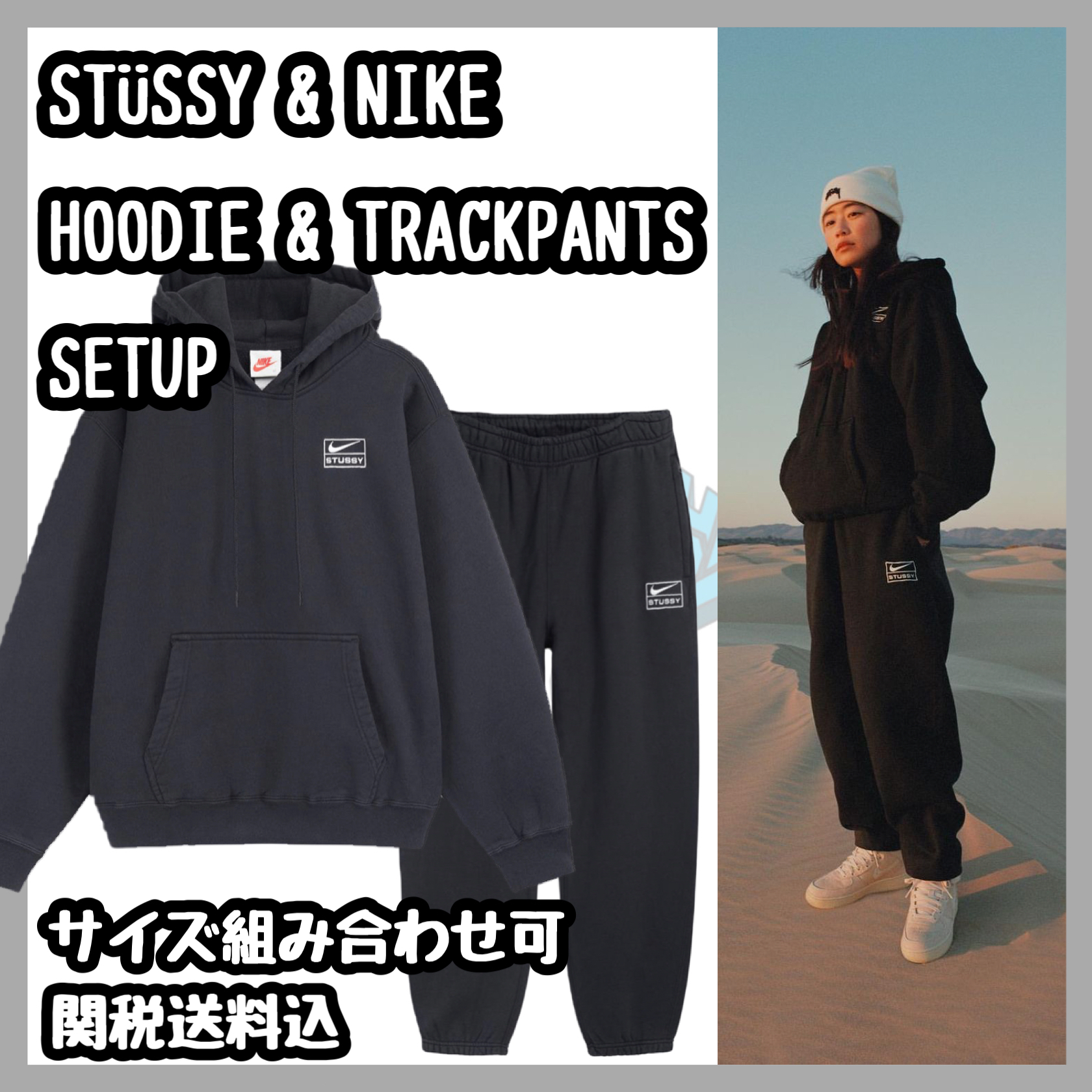セットアップ Nike x Stussy Washed パーカー トラックパンツ (Nike