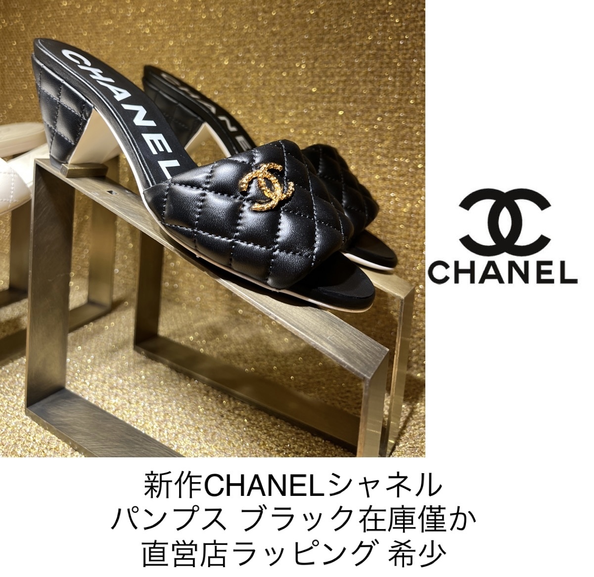 新作CHANELサンダル ミュール 7.5cm シャネル入手困難☆直営店 (CHANEL