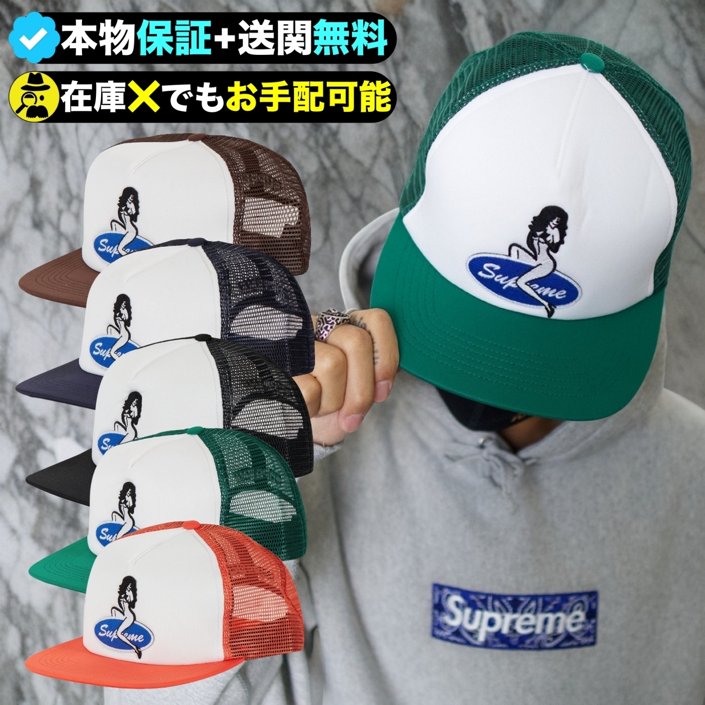 ☆Supreme☆送関込☆1つは持っておきたいロゴメッシュキャップ