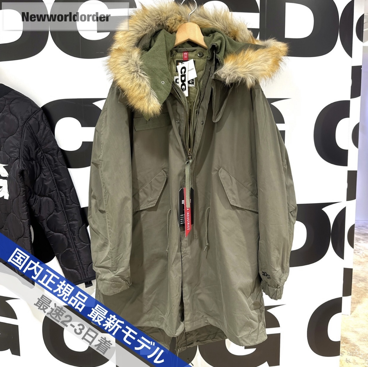 リアル軍物コラボ コムデギャルソン×アルファ モッズコート (COMME des