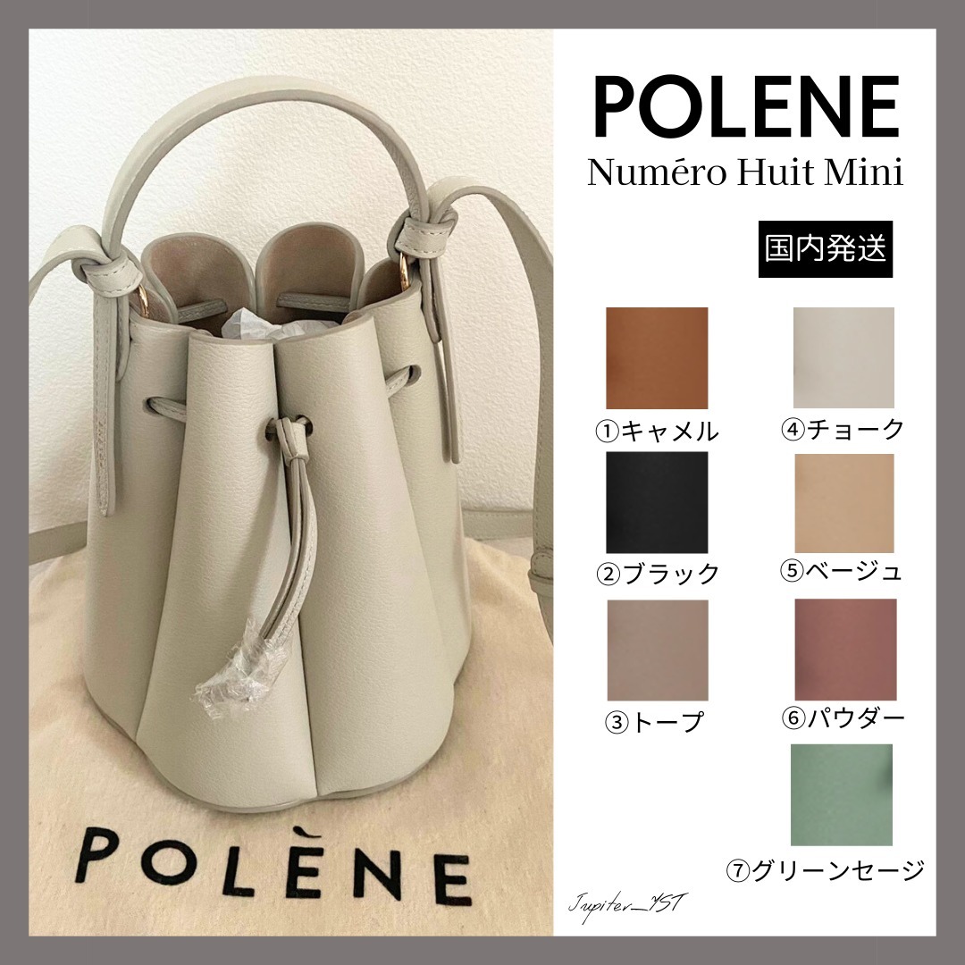 POLENE◇NUMERO HUIT MINI/ナンバー 8 レザー バッグ*送料関税込