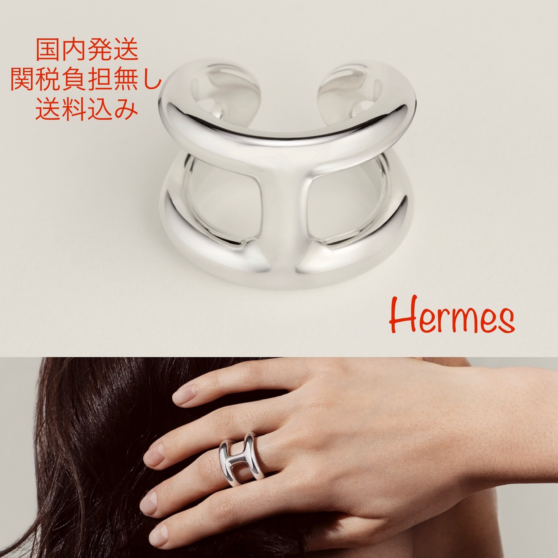 国内発送 エルメス オスモズ GM リング シルバー (HERMES/指輪・リング