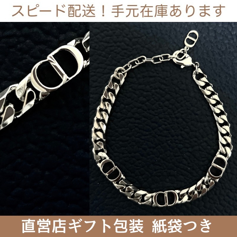すぐ届く！ディオール CD ICON チェーンリンク ブレスレット (Dior