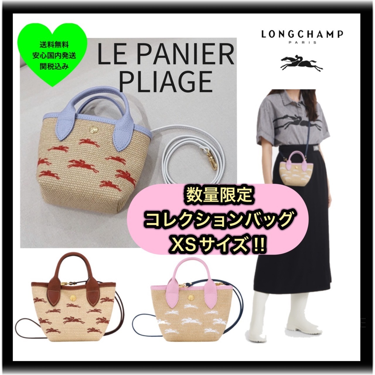 数量限定レア【国内発送】Longchamp*コレクション カゴバッグ XS