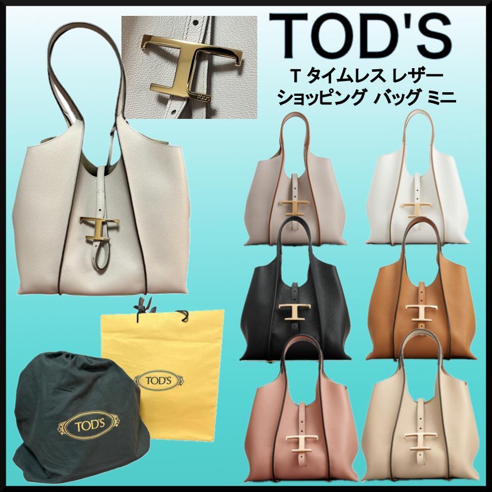 大人気☆TOD'S T タイムレス レザー ショッピング バッグ ミニ (TOD'S
