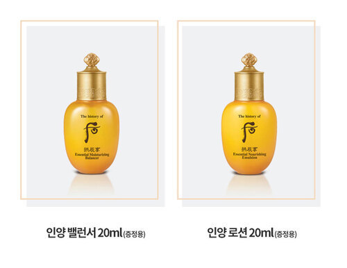 The Whoo* 拱辰享(コンジンヒャン) 陰陽 スキン スペシャルSET (The