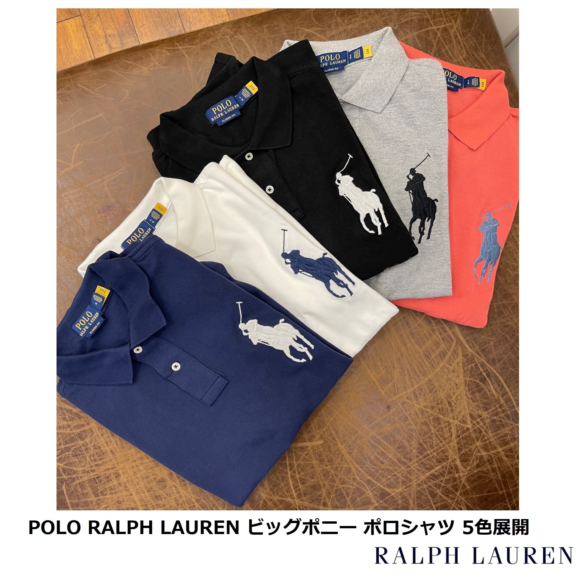 ポロ ラルフローレン] ビッグポニー ポロシャツ 5色展開 (POLO RALPH
