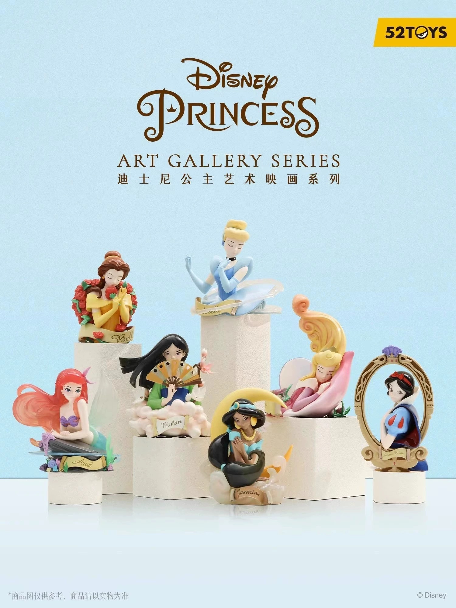 52toys海外 ディズニープリンセス アート映画フィギュア6種 (Disney