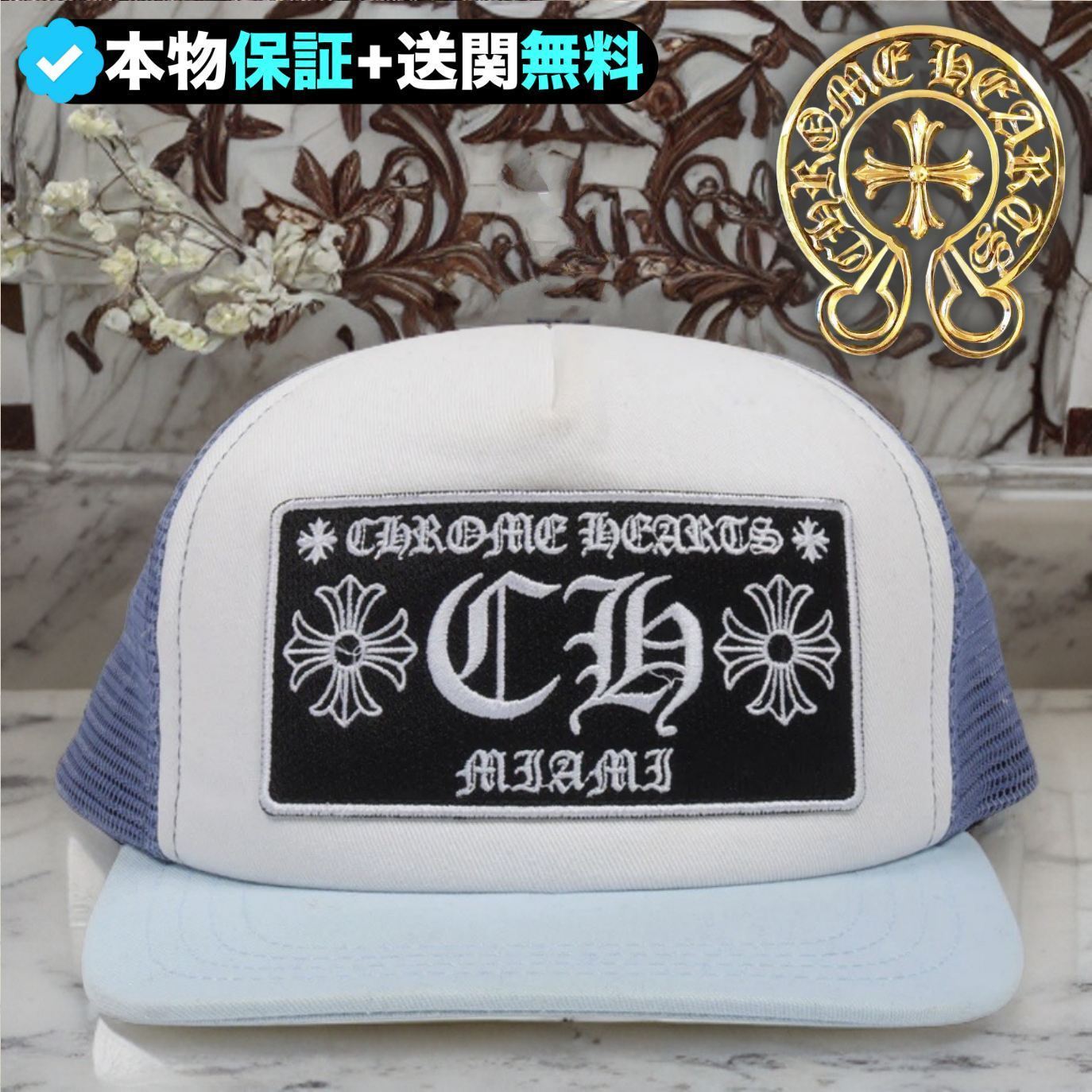 ☆Chrome Hearts☆入手困難☆マイアミ限定トラッカー キャップ