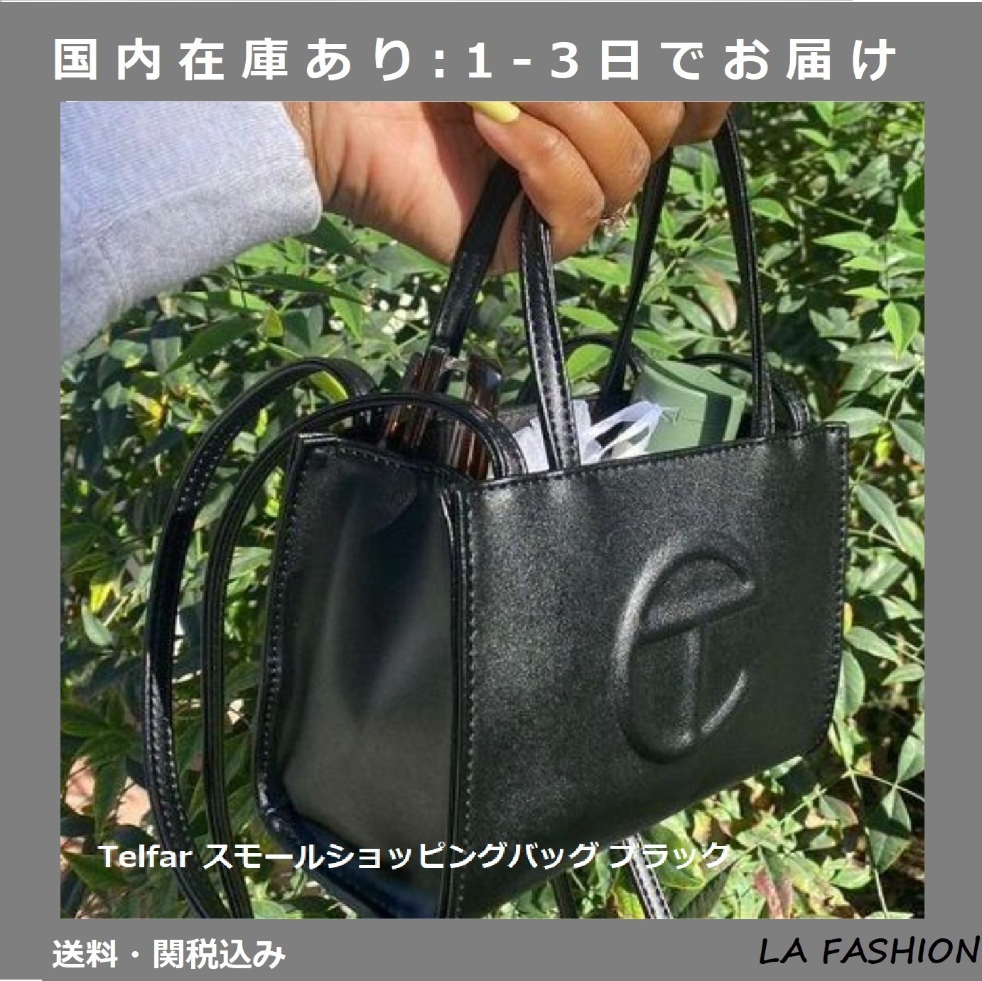 即お届 Telfar テルファースモール ショッピングバッグ ブラック