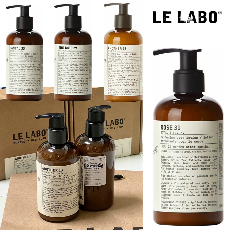 LE LABO 人気ルラボ 贅沢な香り 高保湿ボディーローション (LELABO
