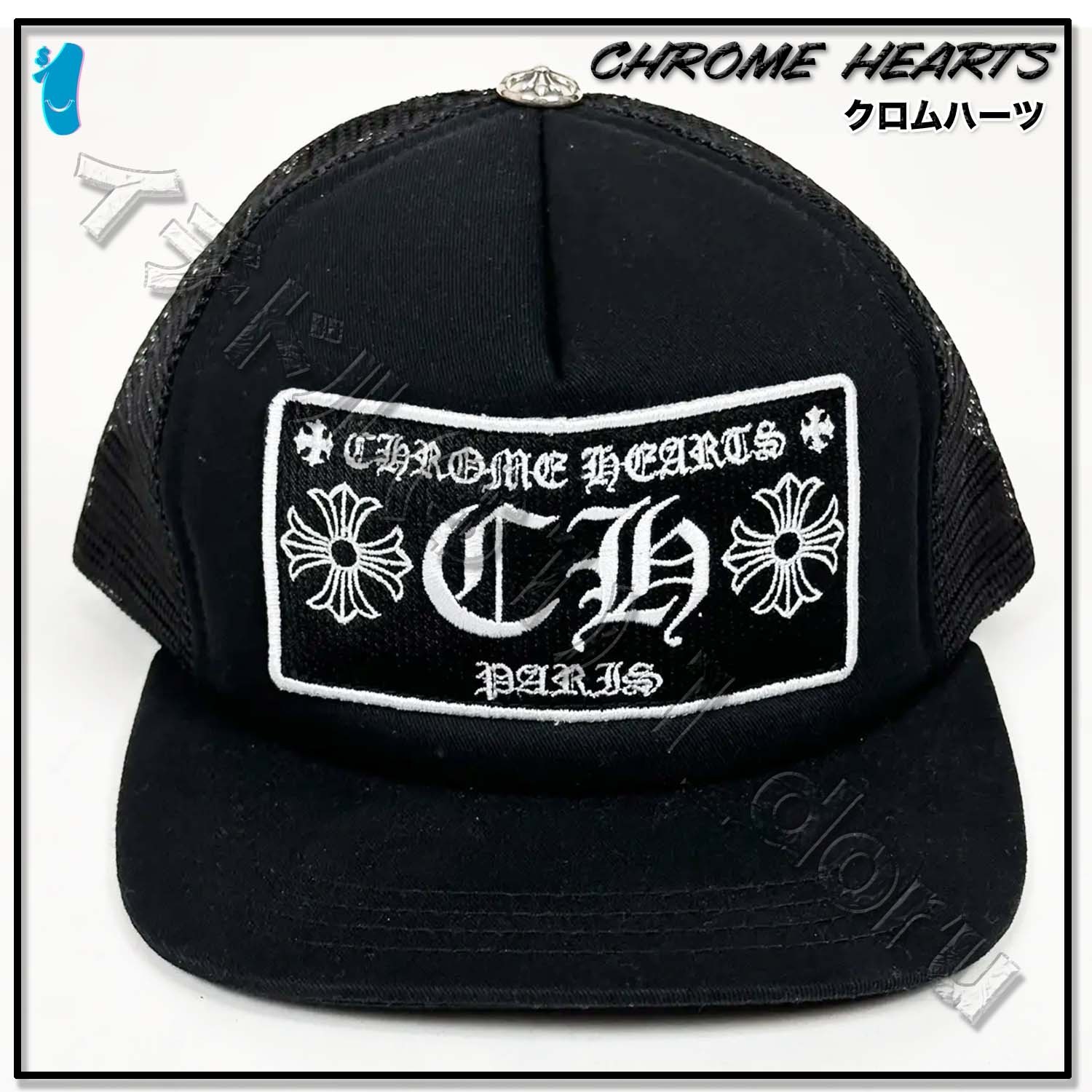 CHROME HEARTS+ PARIS 限定 CH トラッカー キャップ ハット (CHROME