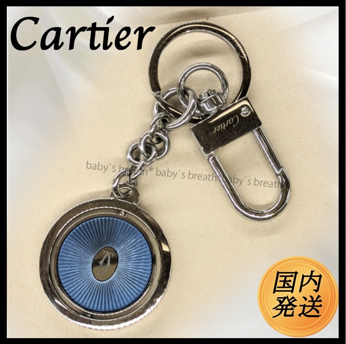 国内発送☆Cartier】ドゥーブルC ドゥ カルティエ キーリング (Cartier