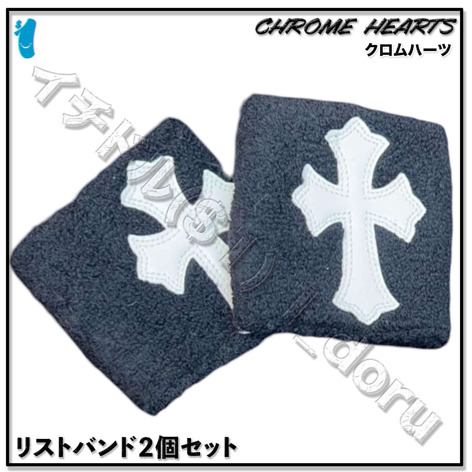 CHROME HEARTS+ セメタリー クロス リスト バンド 2個付き (CHROME