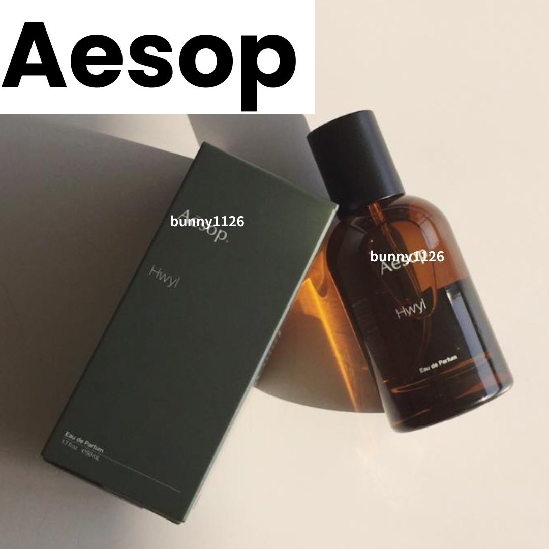 Aesop Hwyl イソップ 香水 ヒュイル オードパルファム 50ml 【公式通販】
