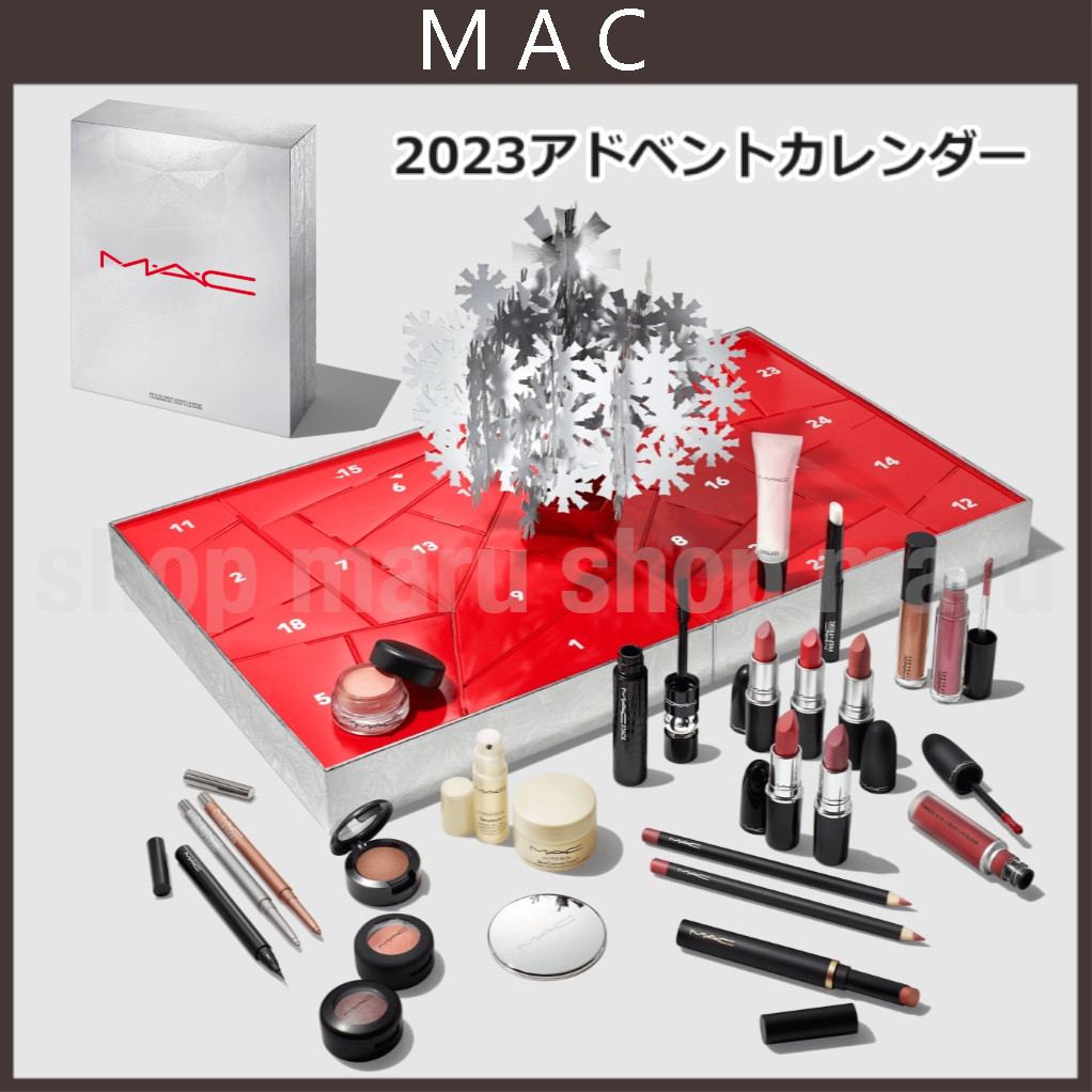 MAC◇2023 FROSTED FRENZY アドベントカレンダー◇ホリデー限定 (MAC