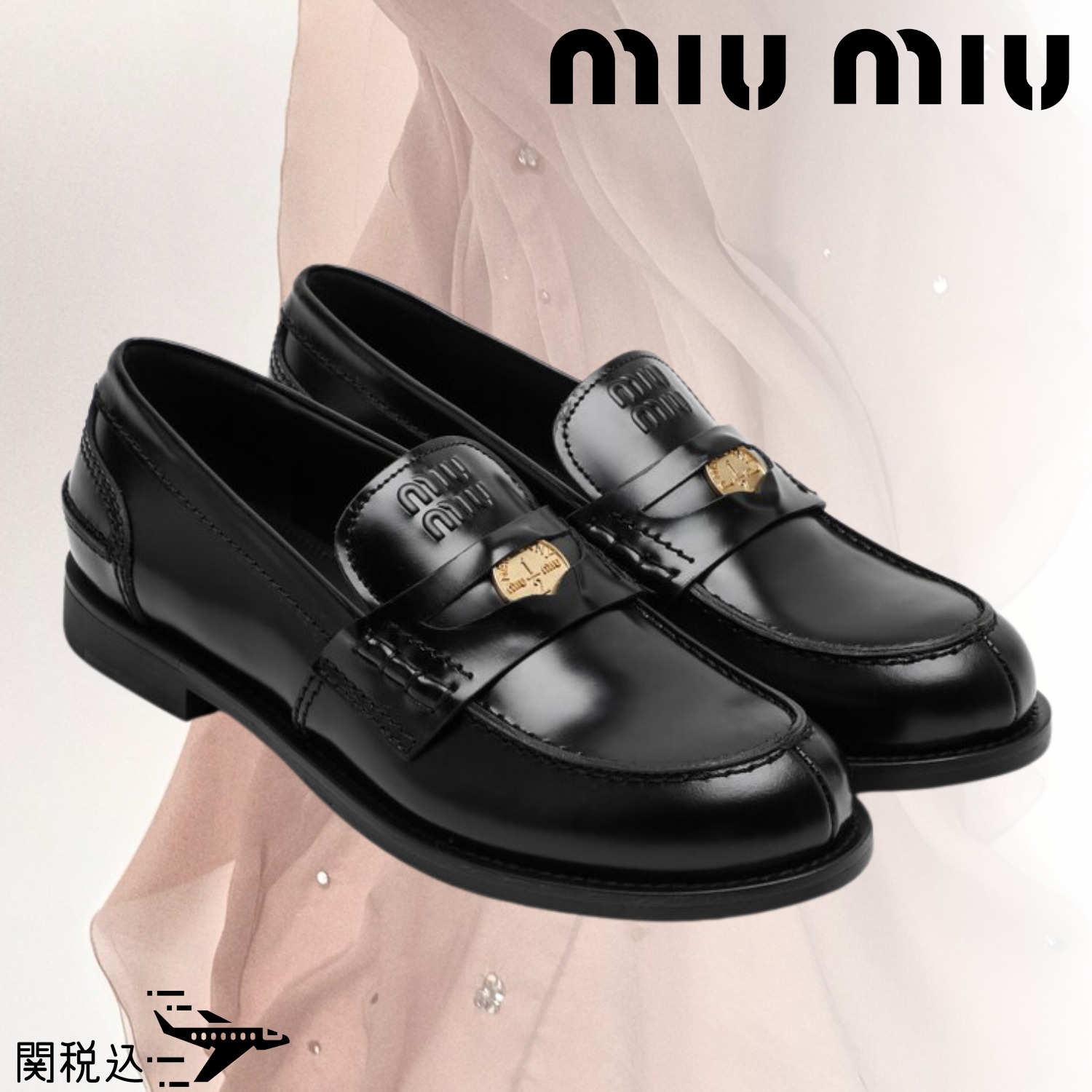 MIU MIU ミュウミュウ レザー Penny Loafers ペニー ローファー