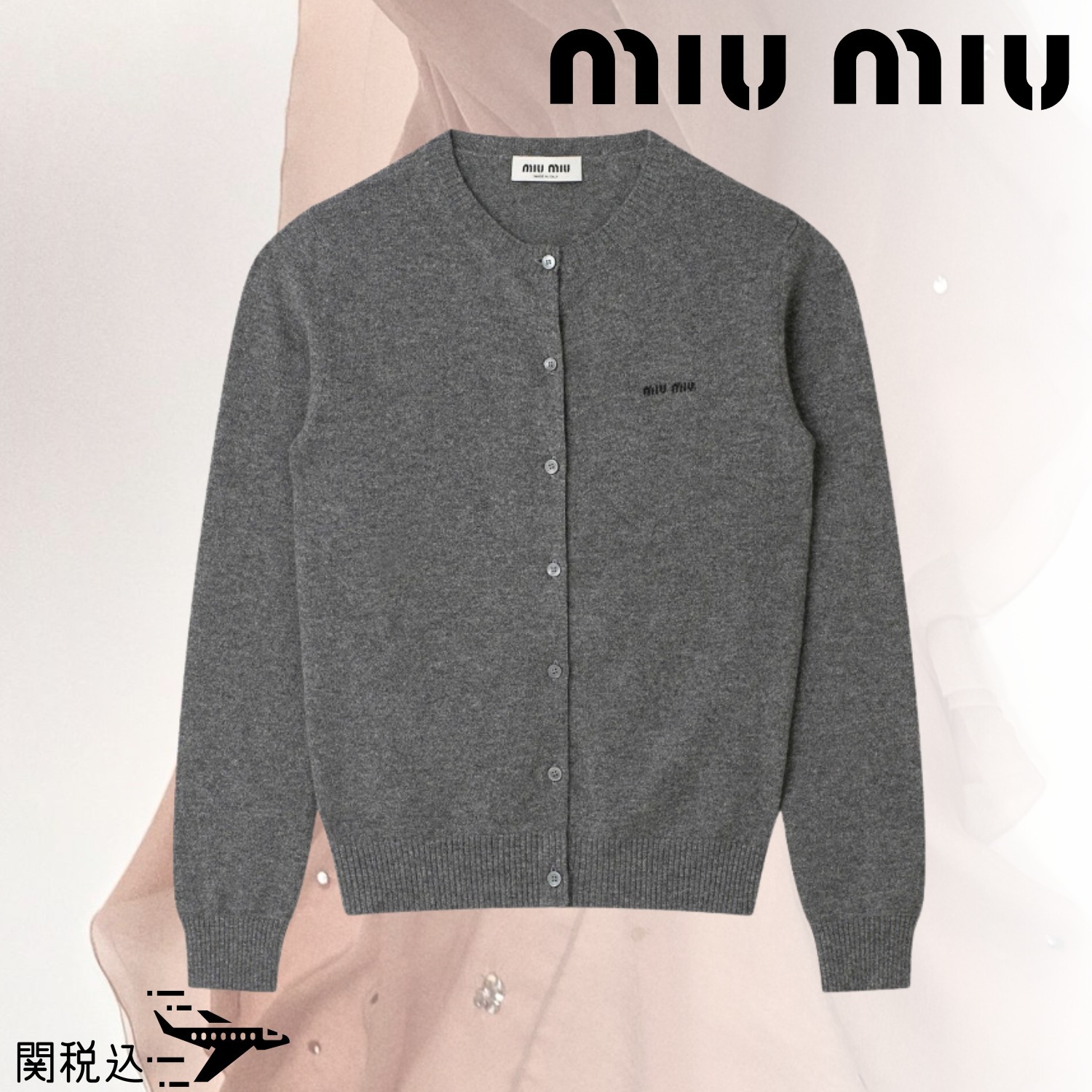 MIU MIU ミュウミュウ カシミア ニット Cardigan カーディガン (MiuMiu