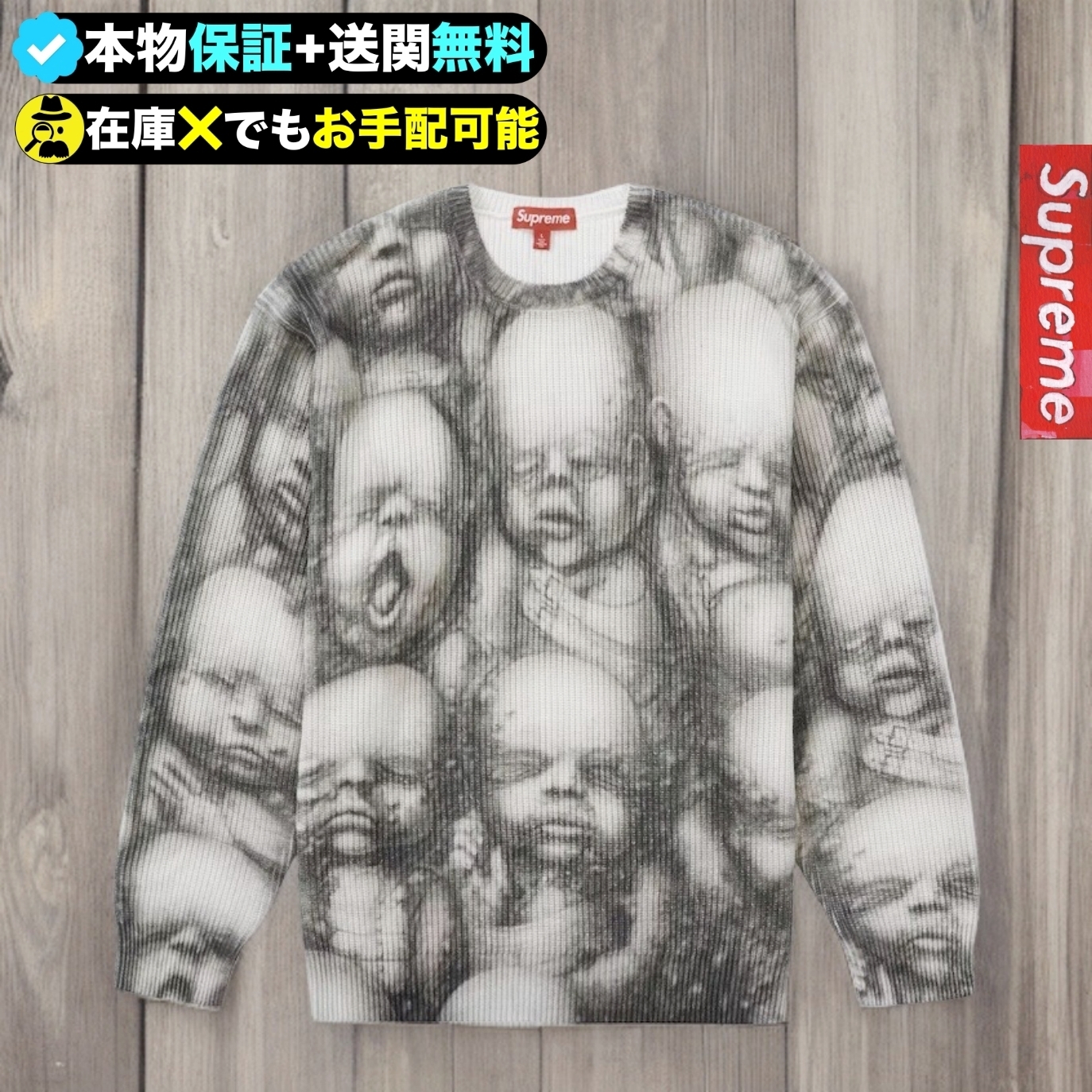 ☆Supreme☆H.R. ギーガーとのコラボセーター☆ (Supreme/ニット