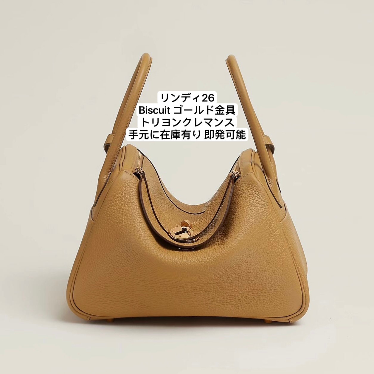 エルメス リンディ 26 Lindy 入手困難 大人気 (HERMES/ショルダー