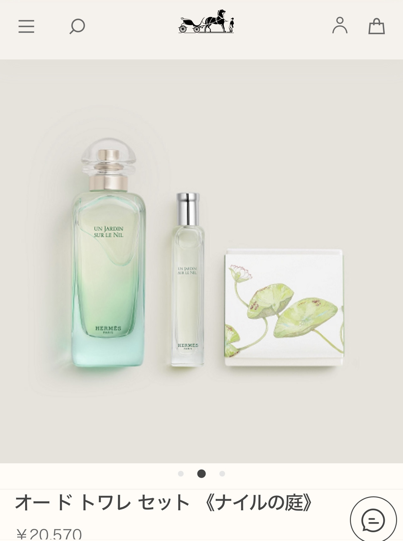 エルメス HERMES オー ド トワレ セット 《ナイルの庭》 (HERMES