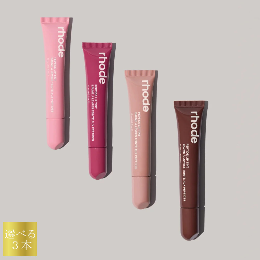 リップグロス RHODE THE SUMMER KIT / BLUSH LIP SET リップグロス