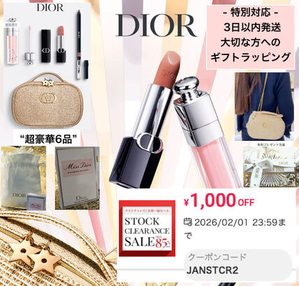 ギフトセット Dior(ディオール) メイクアップ(ビューティー) - 海外