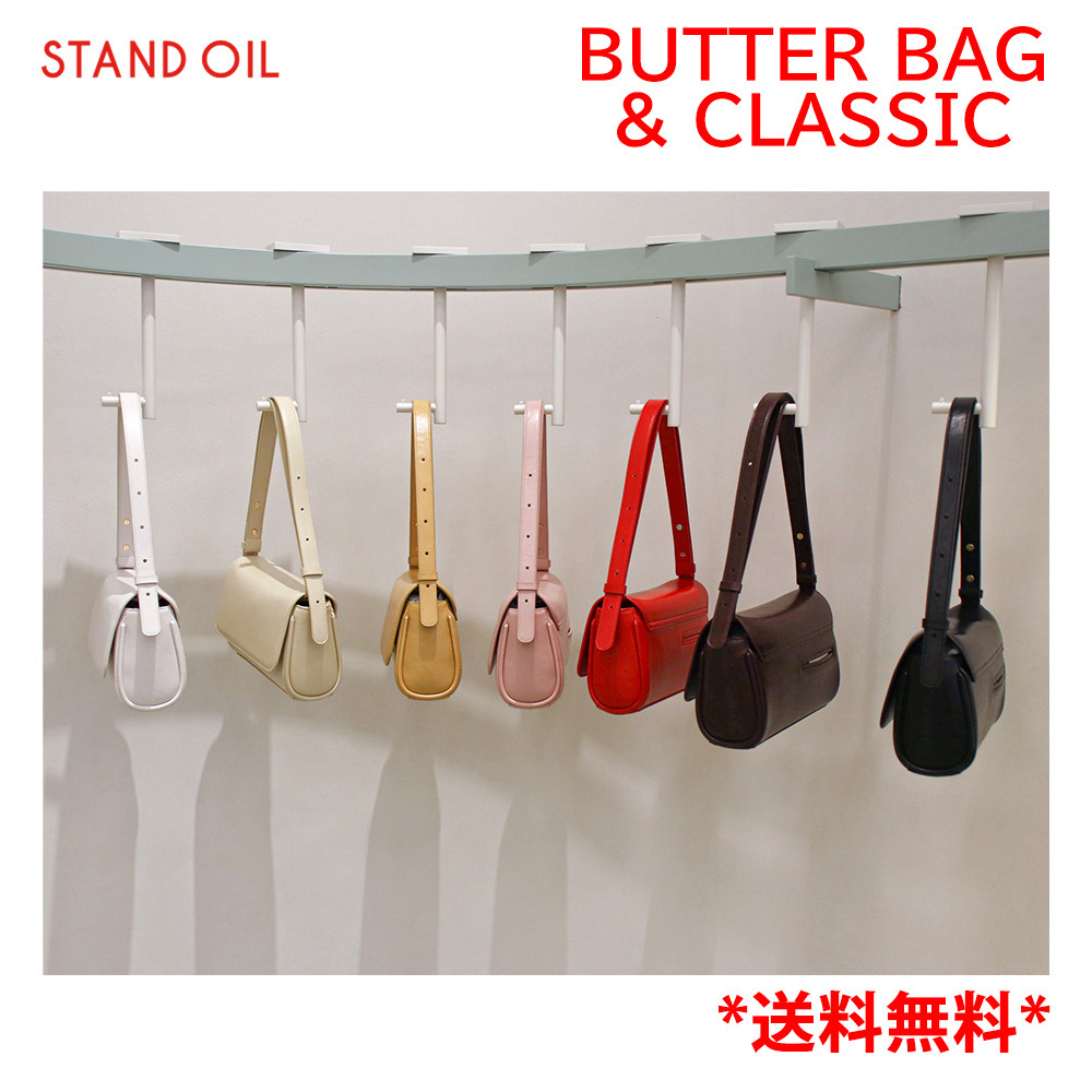 ◇stand oil◇BUTTER BAG & CLASSIC◇バターバッグ & クラシック