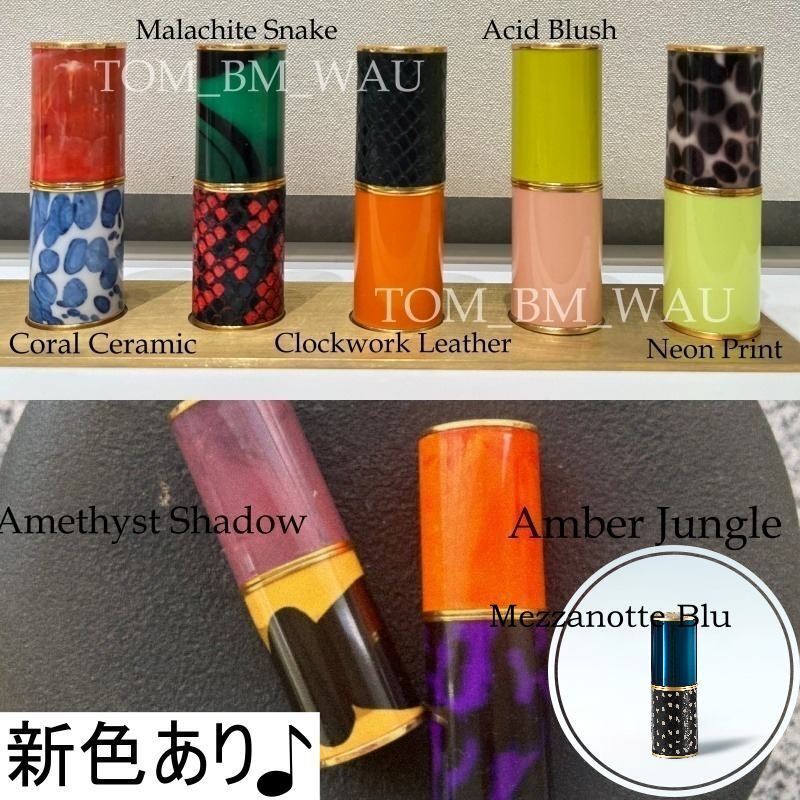 Dries Van Noten】リップスティック リフィル＆ケースセット (Dries