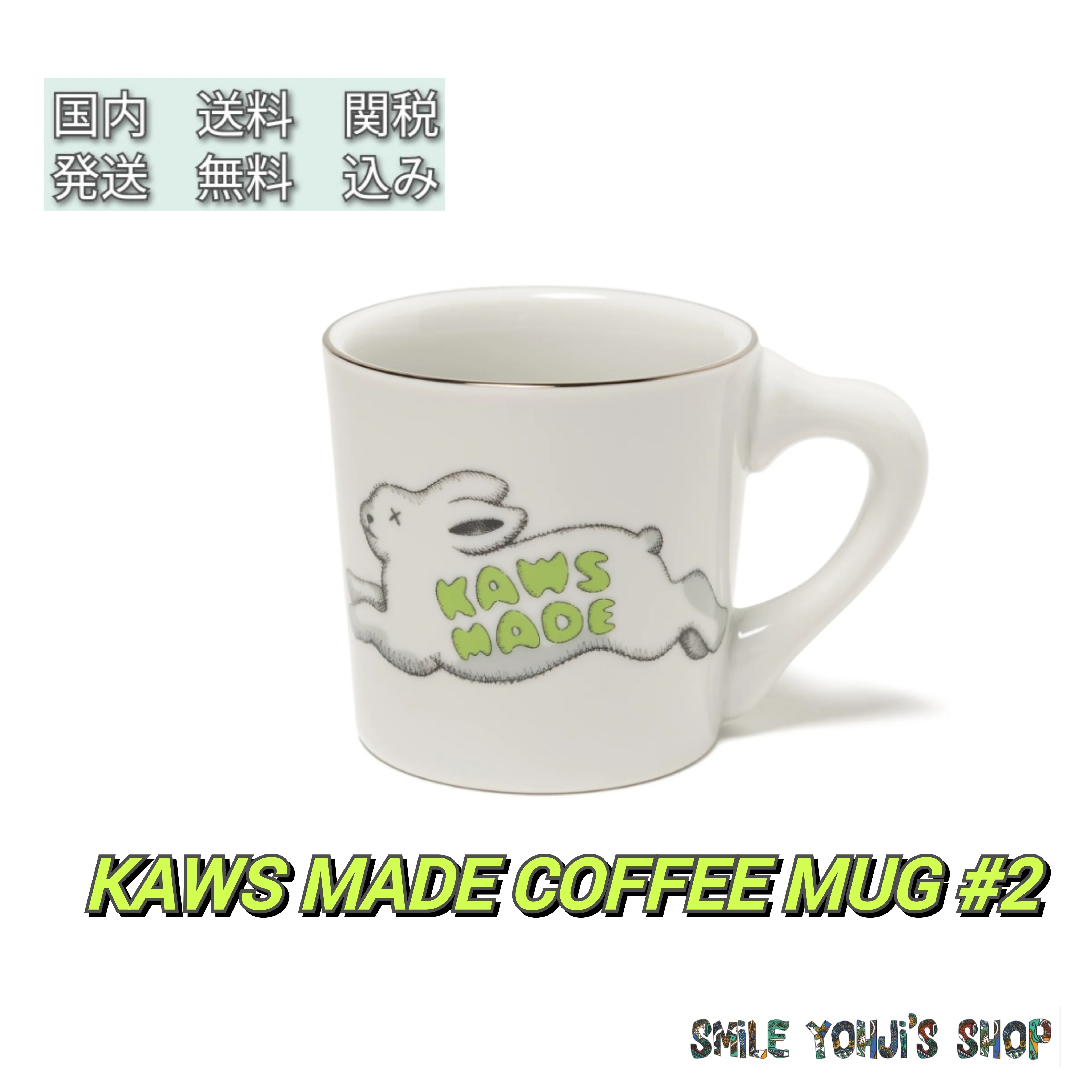 ☆入手困難☆KAWS MADE COFFEE MUG #2 (HUMAN MADE/マグカップ・ティー