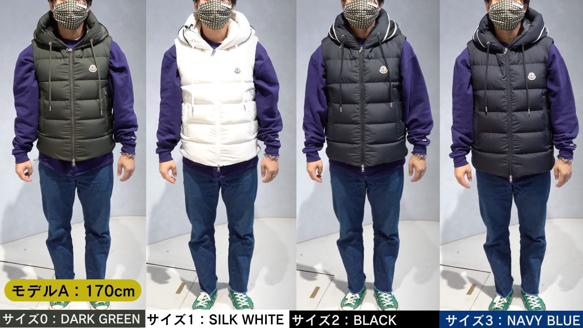 モンクレールの人気ダウンベスト『CARDAMINE』のサイズ感を徹底解説