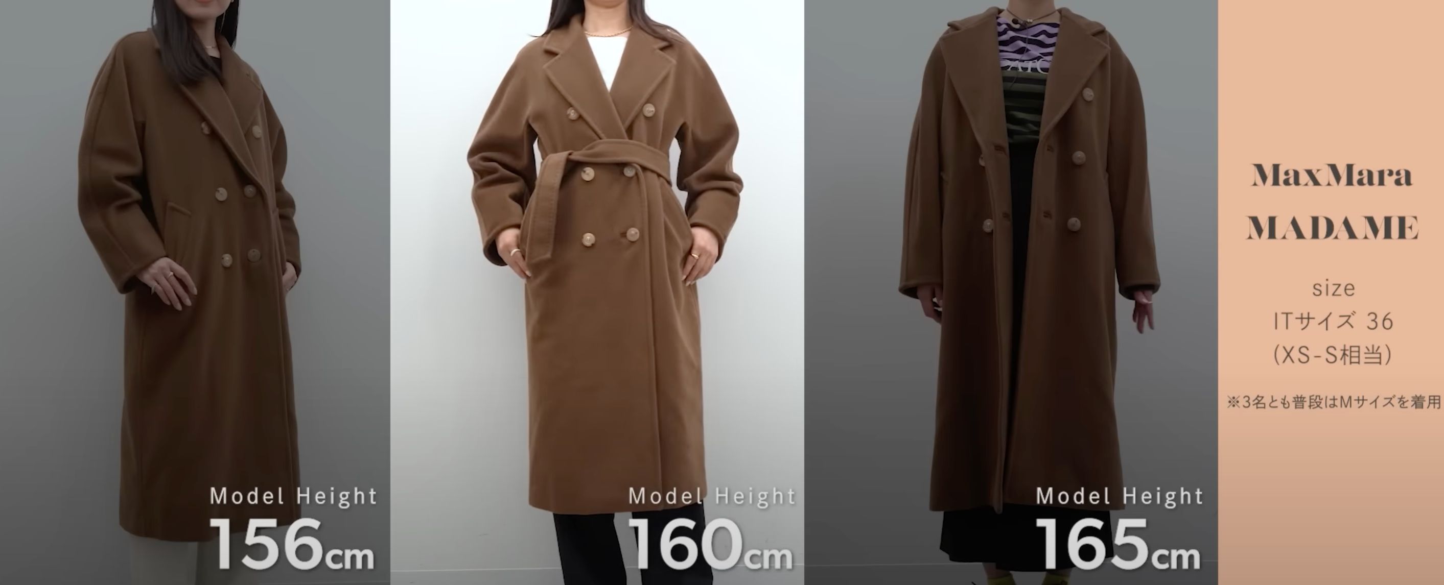 Max Mara(マックスマーラ)のアイコンコートを一挙ご紹介！気になる