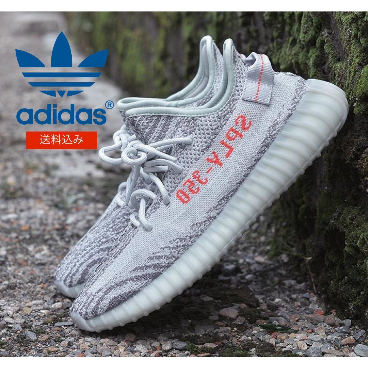 adidas YEEZY BOOST 350 V2 “BLUE TINT” イージーブースト (adidas